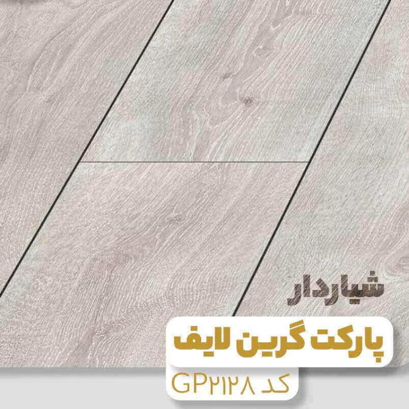 پارکت لمینت گرین لایف Green Life سری پریمیوم